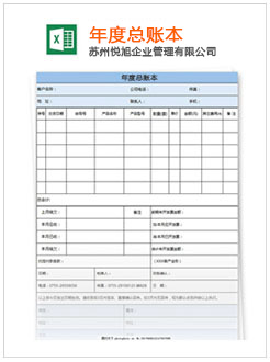 祥符记账报税